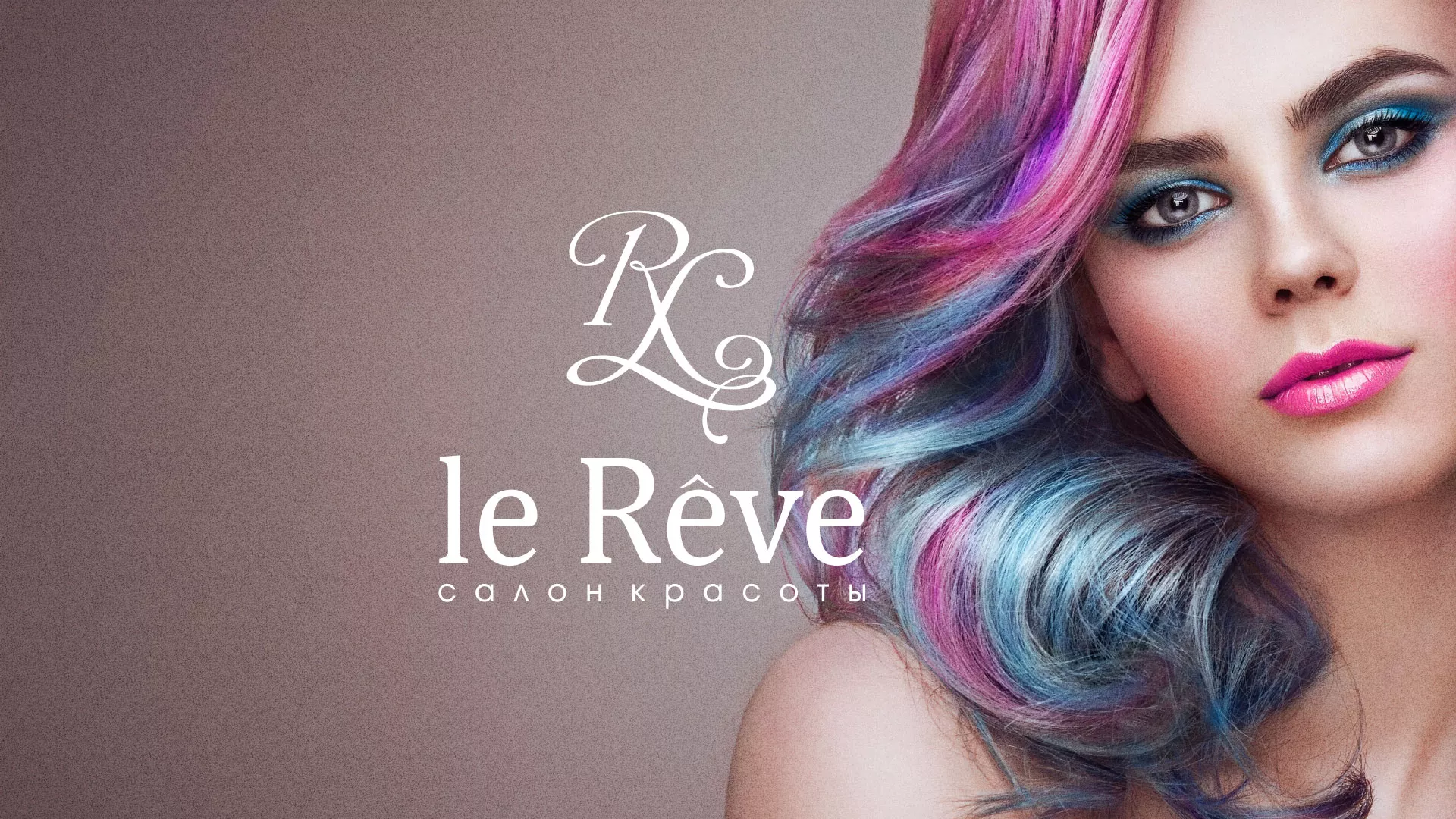 Создание сайта для салона красоты «Le Reve» в Жиздре